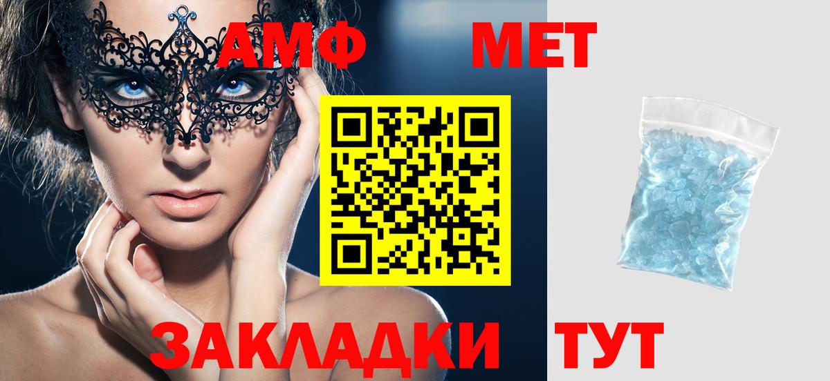 Amphetamine  Амфетамин  Калач-на-Дону  Amphetamine VHQ  Вход с VPN 
