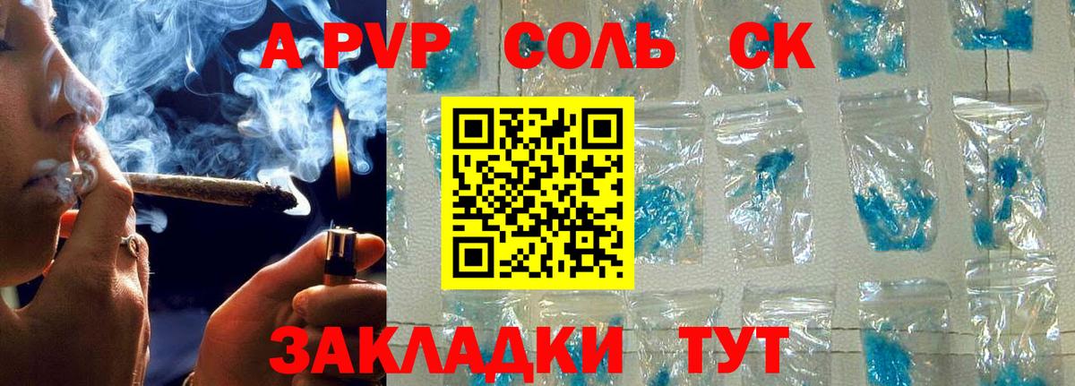 Калач-на-Дону  А ПВП мука  Вход с VPN  A-PVP СК КРИС 