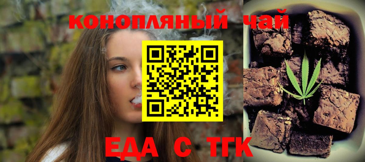 Калач-на-Дону  Печенье с ТГК конопля  Вход с VPN 
