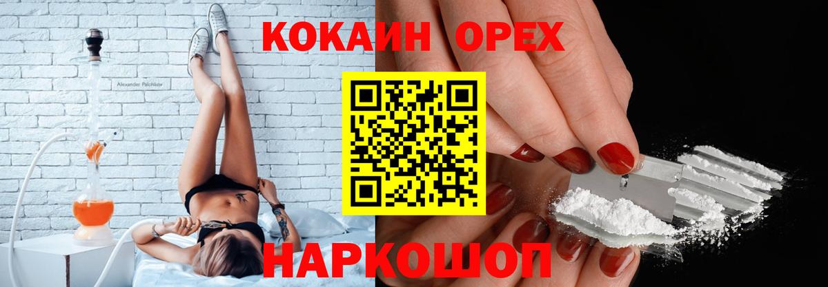 Кокаин Columbia  Вход с VPN  Калач-на-Дону  COCAIN Перу 