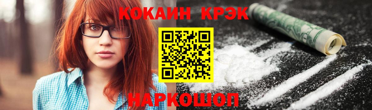 Кокаин Колумбийский Калач-на-Дону