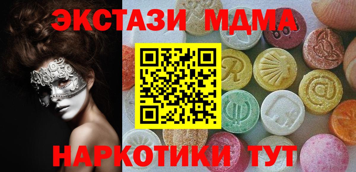 Калач-на-Дону  Экстази  Экстази Дубай  Вход с VPN  Ecstasy TESLA 