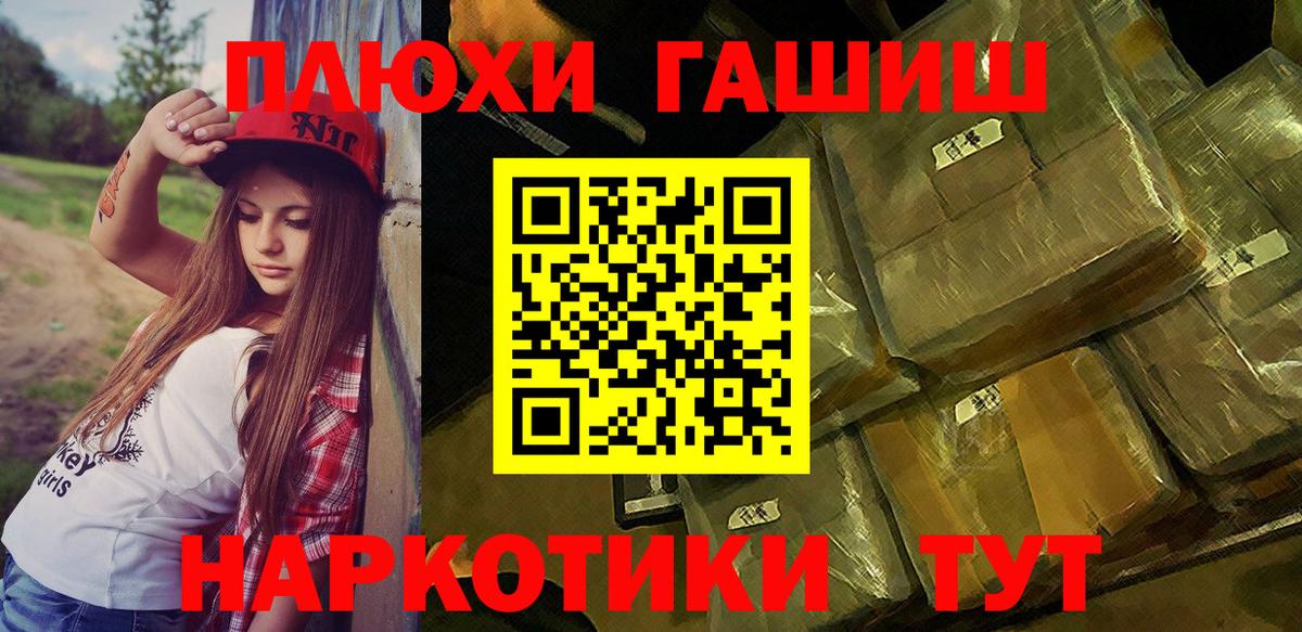 Калач-на-Дону  ГАШ Ice-O-Lator  ГАШИШ Premium  Вход с VPN 