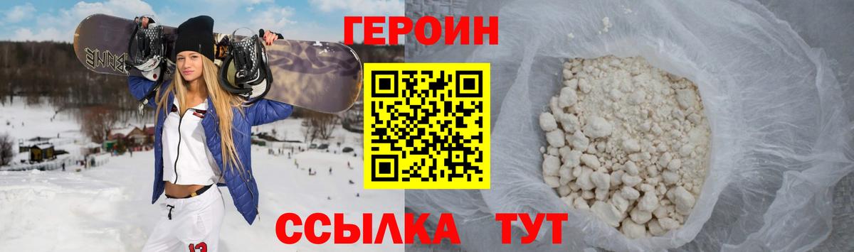 ГЕРОИН гречка  Героин  Калач-на-Дону  Вход с VPN 
