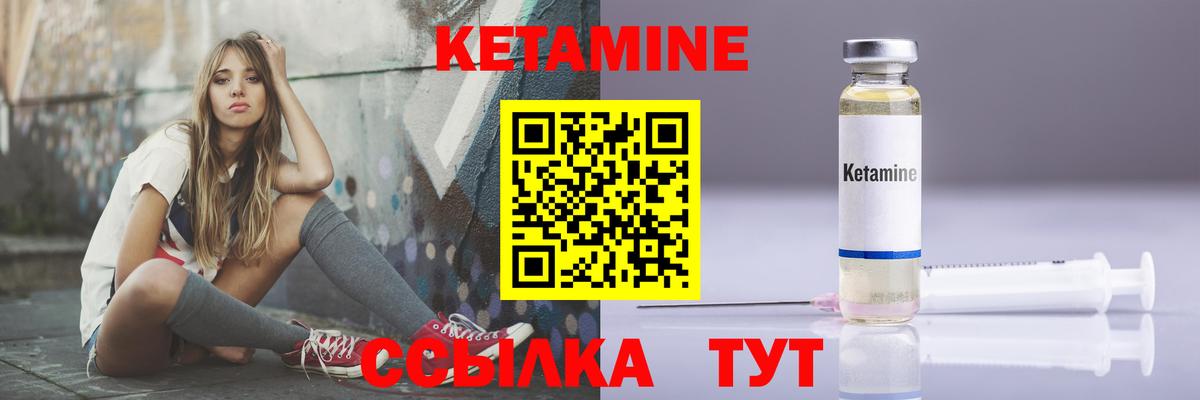КЕТАМИН ketamine Калач-на-Дону