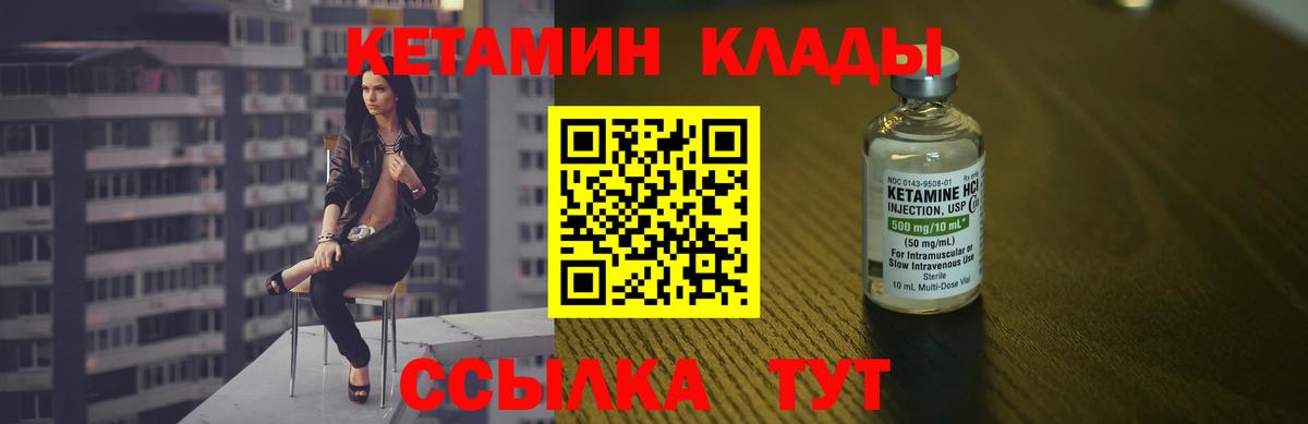 КЕТАМИН ketamine  КЕТАМИН VHQ  KRAKEN как зайти  Калач-на-Дону  Вход с VPN 