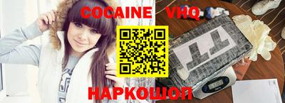 COCAINE Гусь-Хрустальный
