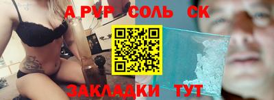 соль ск Гусиноозёрск