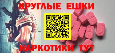 экстази Гусев