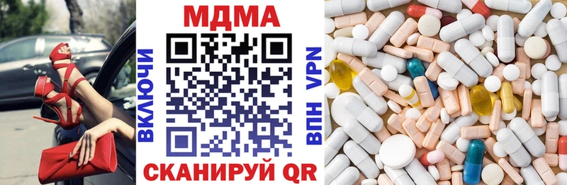 МДМА Molly  Калач-на-Дону 