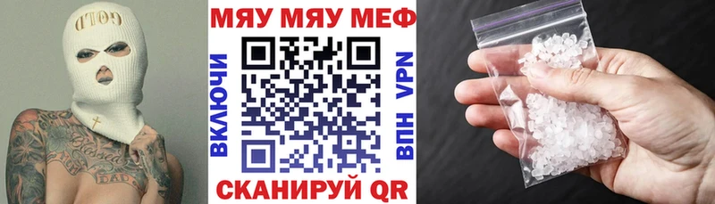 Меф кристаллы Калач-на-Дону