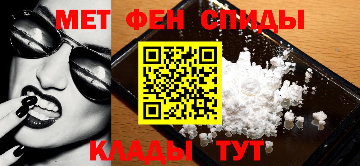 Калач-на-Дону  Метамфетамин мет  Вход с VPN 