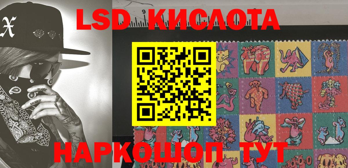 Марки NBOMe 1,8мг Калач-на-Дону