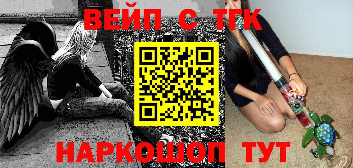 Дистиллят ТГК жижа Калач-на-Дону