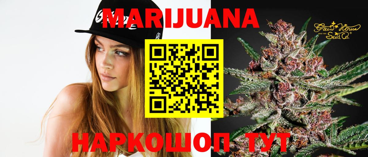 Каннабис SATIVA & INDICA  Вход с VPN  Калач-на-Дону  Марихуана White Widow  Бошки Шишки MAZAR 